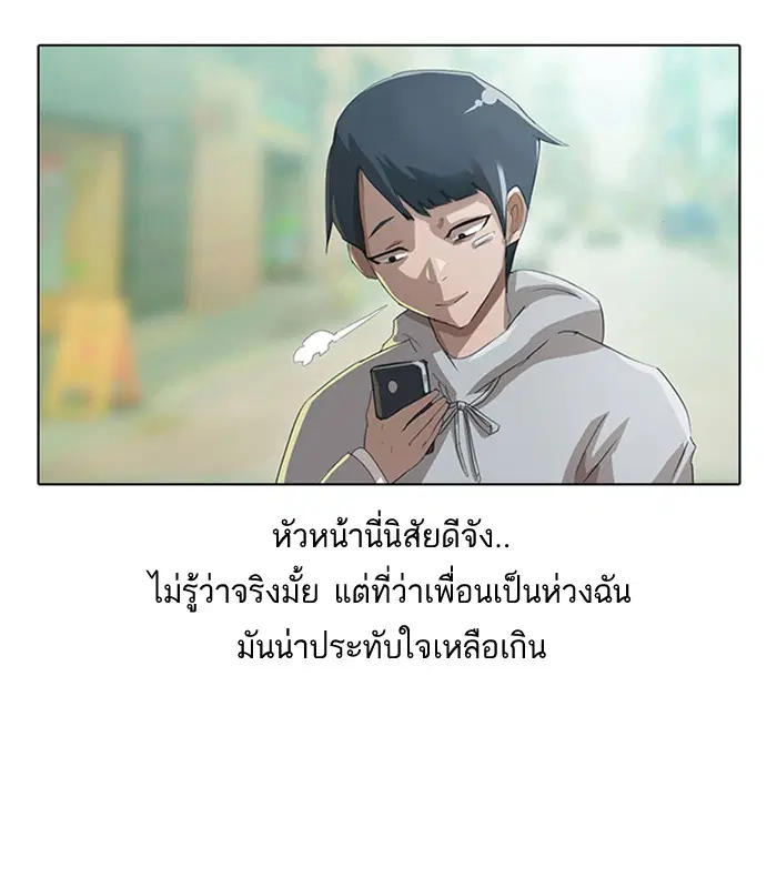 Random Chat ตอนที่ 7 หน้า 58