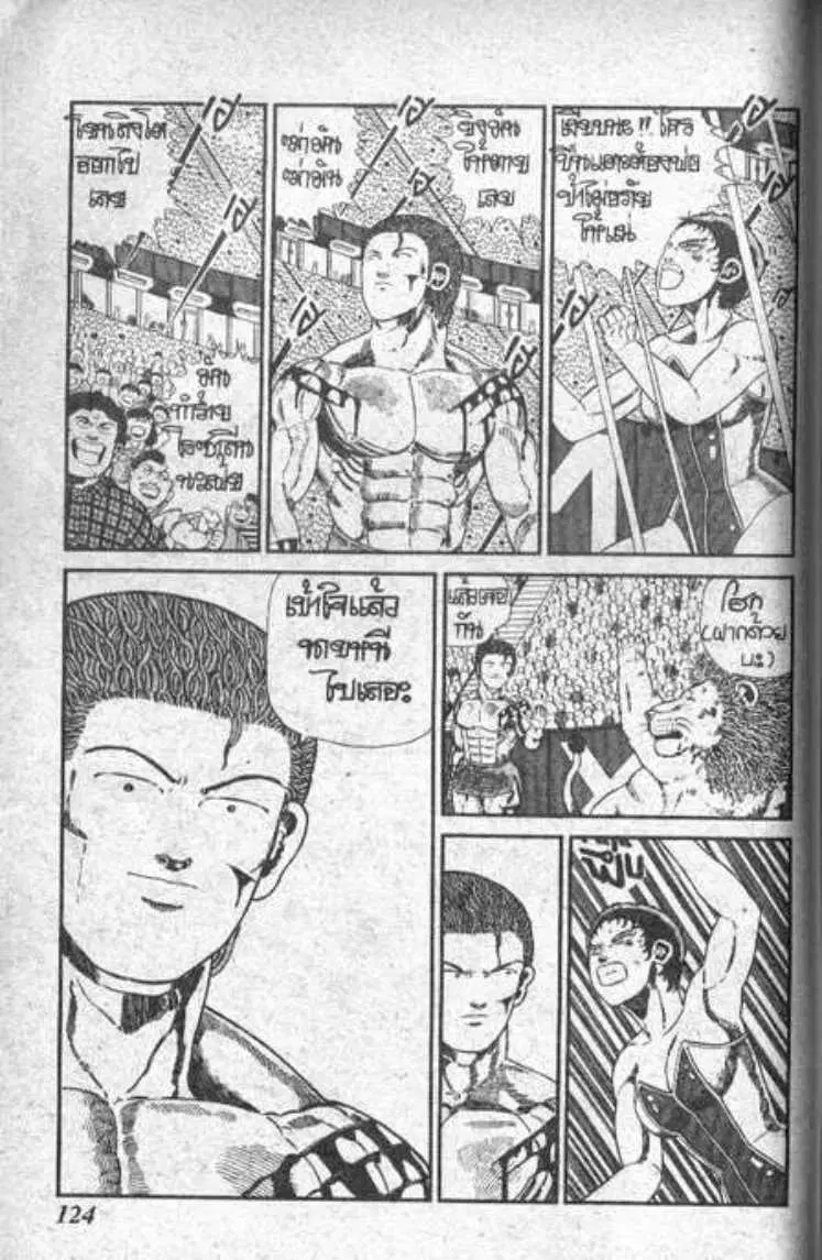 Shin Jungle no Ouja Tar-chan ตอนที่ 74 หน้า 14