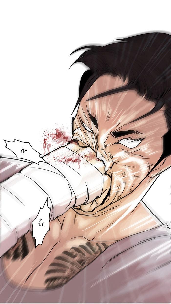 Lookism ตอนที่ 68 หน้า 30