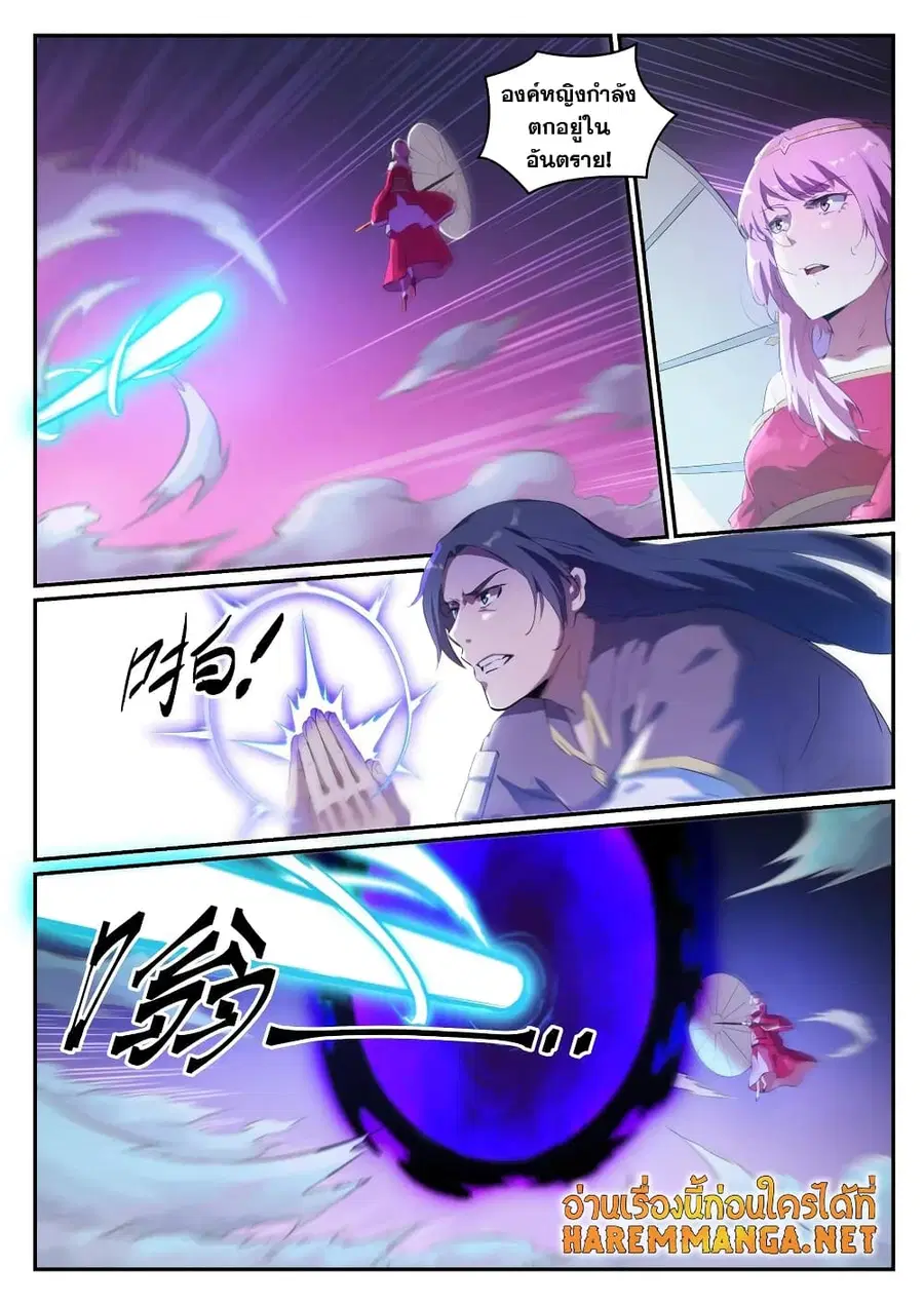 Bailian Chengshen ตอนที่ 720 หน้า 11