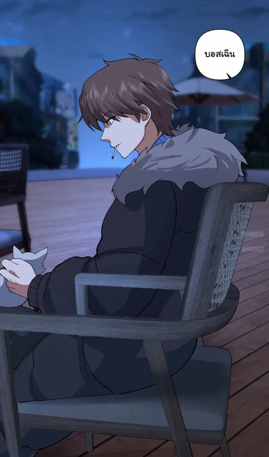 I Really Don’t Want to be Reborn ตอนที่ 193 หน้า 8