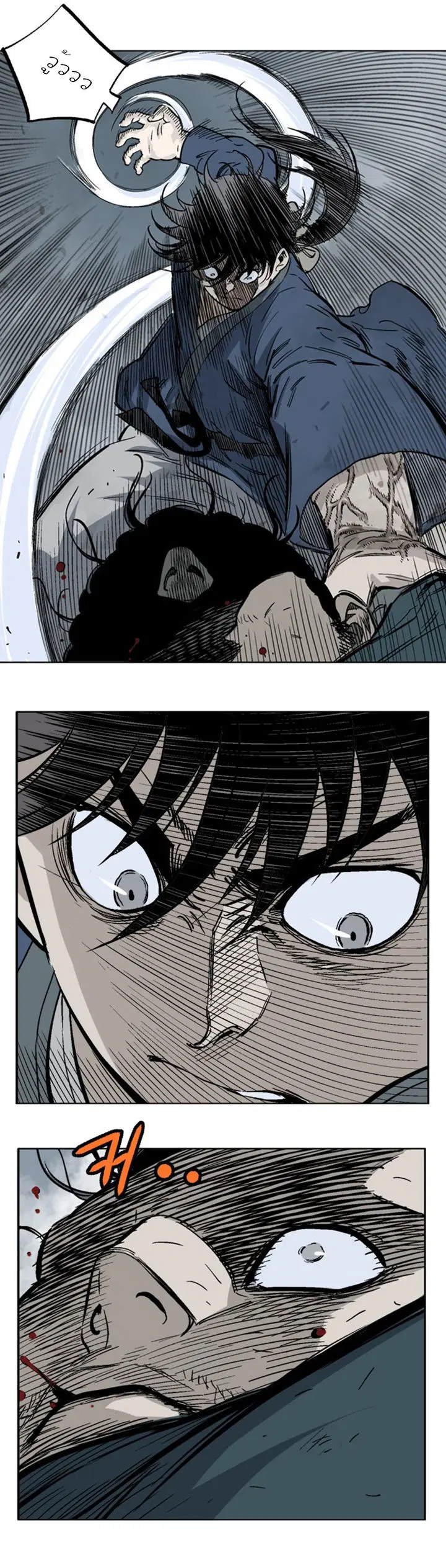 Gosu ตอนที่ 98 หน้า 6