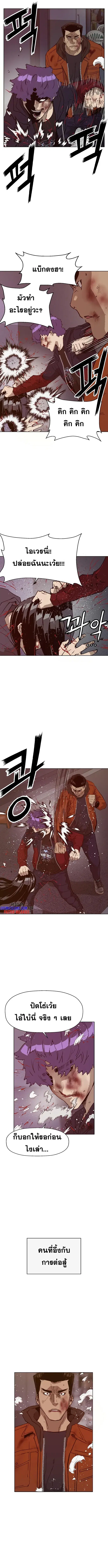 Weak Hero ตอนที่ 224 หน้า 8