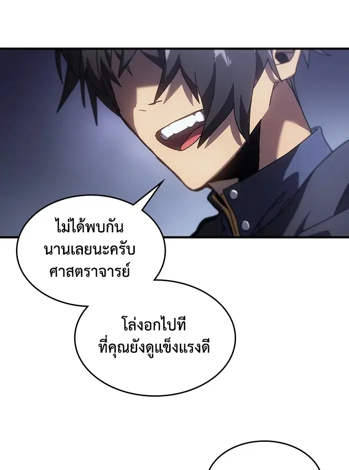 A Returner’s Magic Should Be Special ตอนที่ 235 หน้า 88