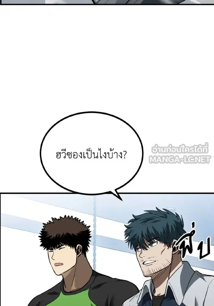 King of the Octagon ตอนที่ 30 หน้า 33