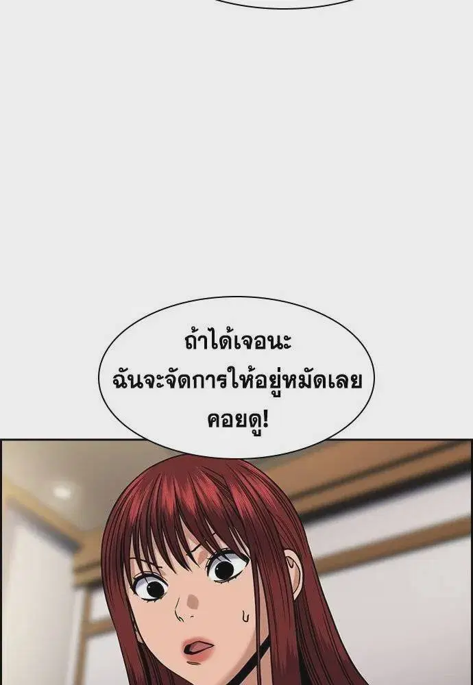 True Education ตอนที่ 177 หน้า 103