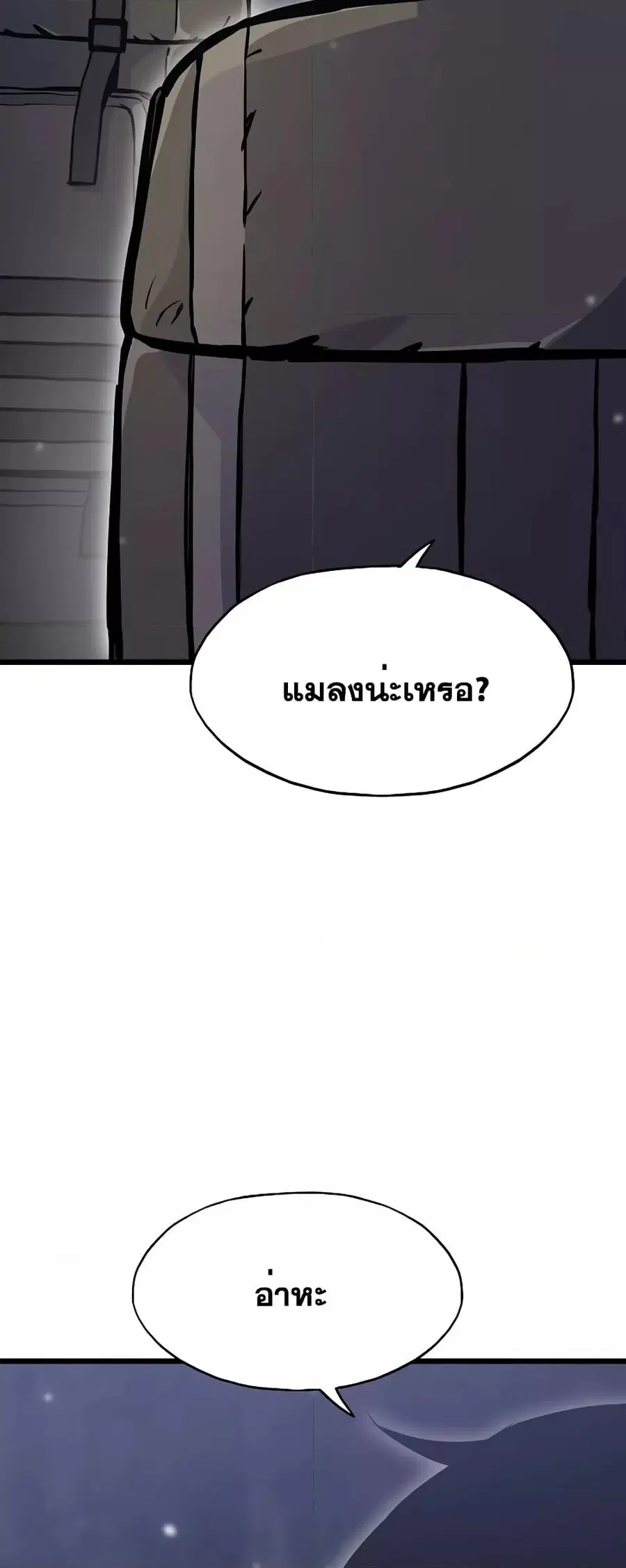 Past Life Returner ตอนที่ 30 หน้า 55