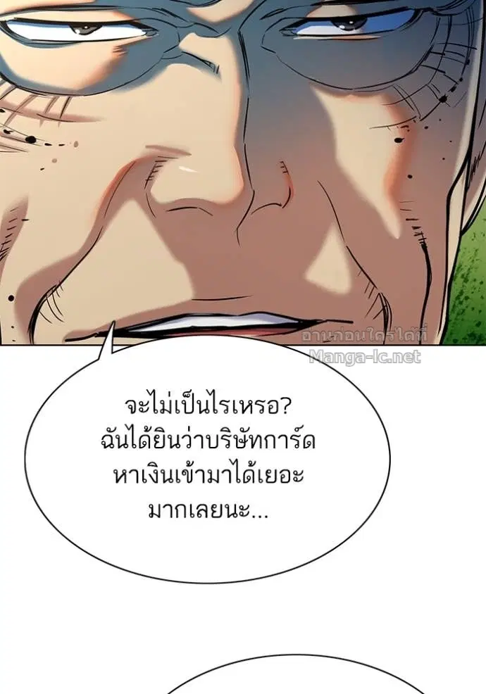 Reborn Rich ตอนที่ 139 หน้า 64