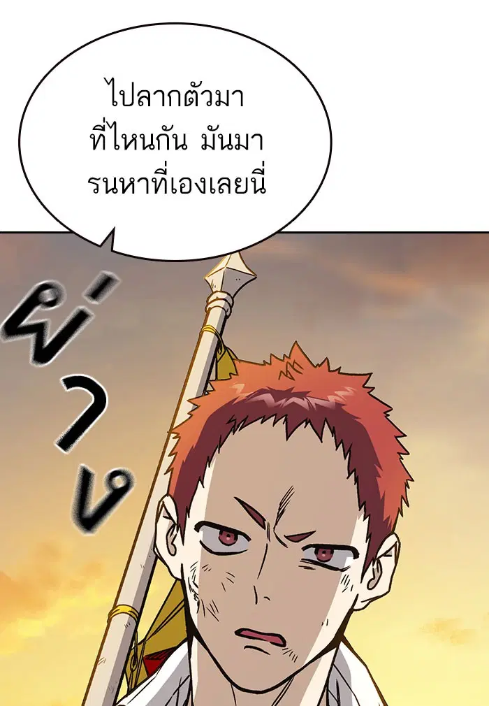 Study Group ตอนที่ 144 หน้า 62