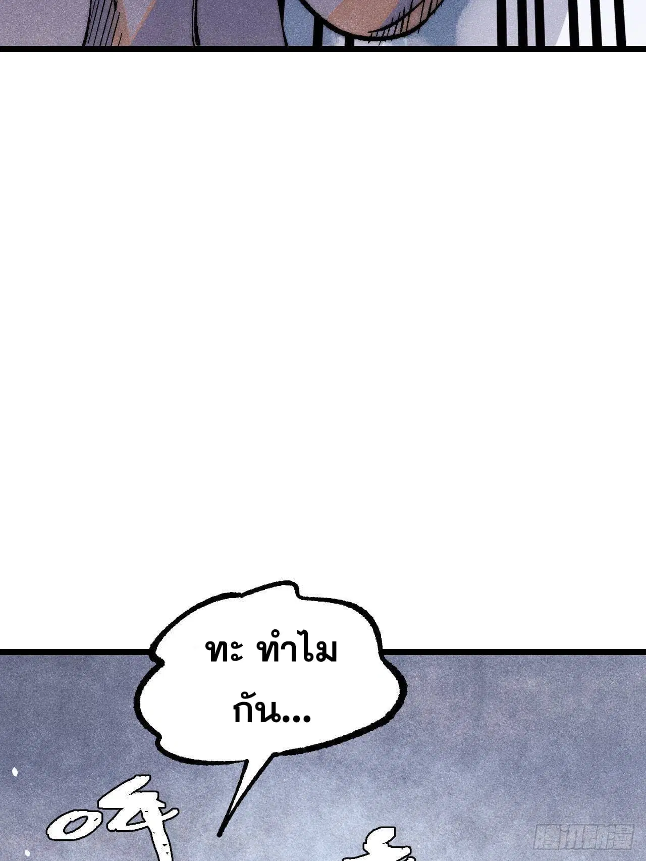 All Hail the Sect Leader ตอนที่ 299 หน้า 10