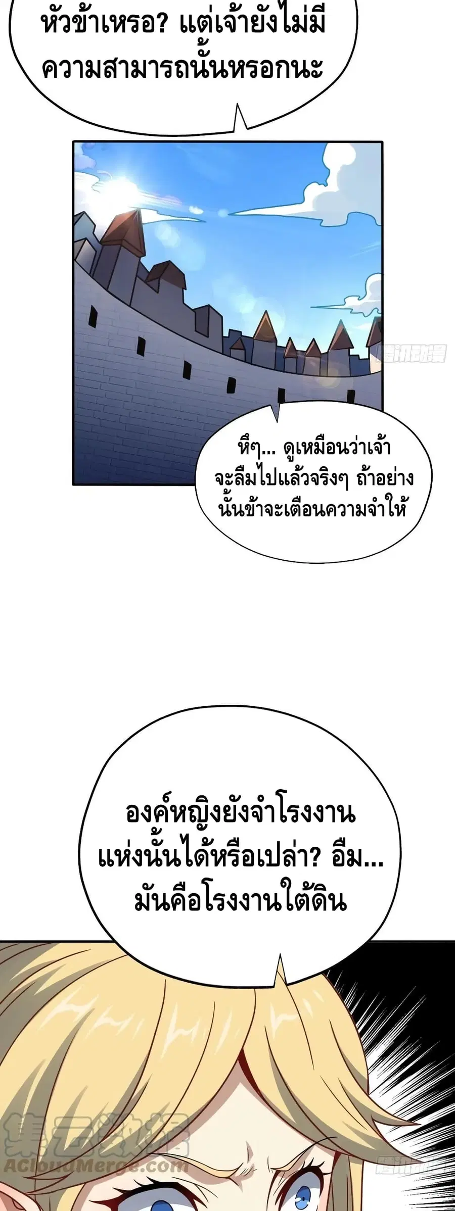 High Energy Strikes ตอนที่ 127 หน้า 15