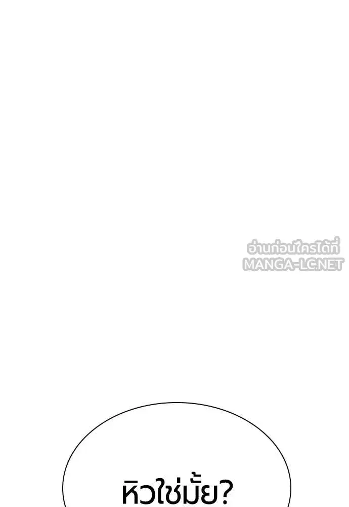 Jungle Juice ตอนที่ 176 หน้า 22