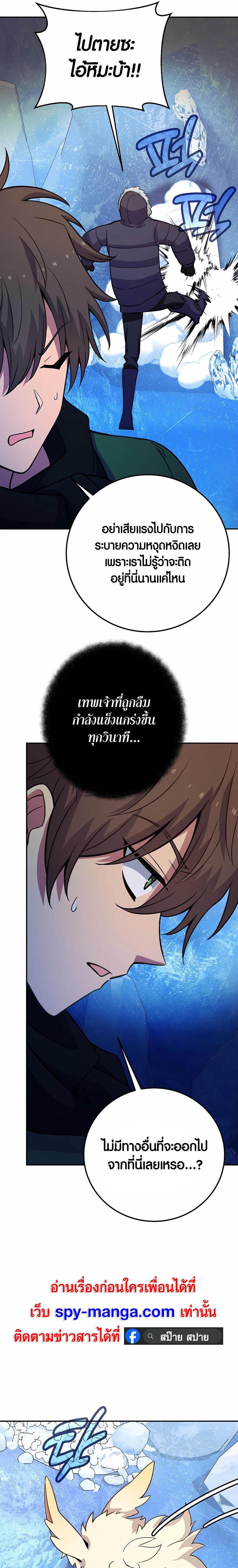 The Part-Time Land of the Gods ตอนที่ 57 หน้า 18