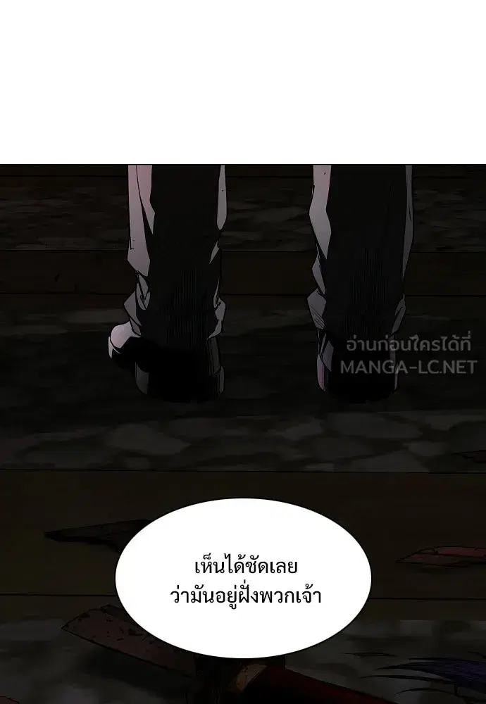 JAKDU ตอนที่ 100 หน้า 108