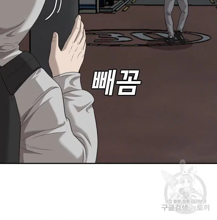 Bad Guy ตอนที่ 132 หน้า 29
