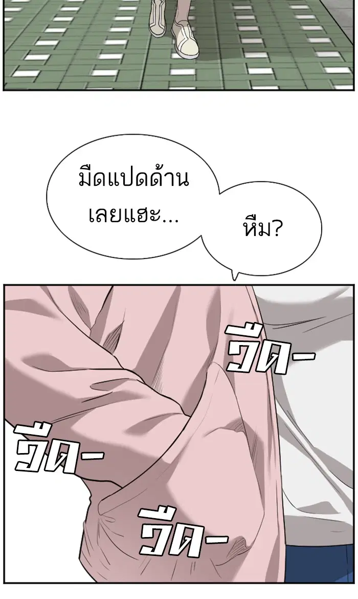Bad Guy ตอนที่ 92 หน้า 93