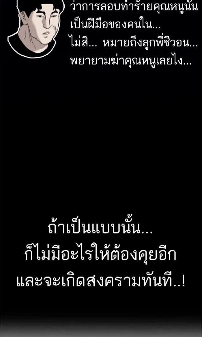 Bad Guy ตอนที่ 61 หน้า 27