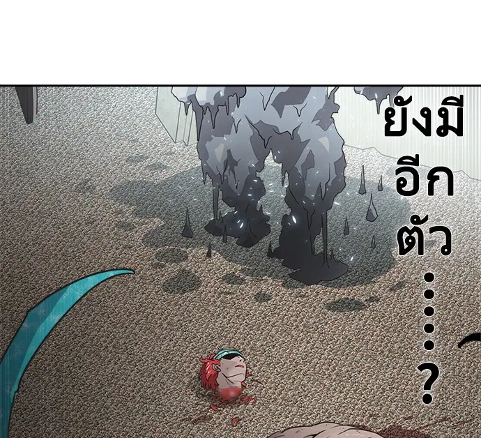 Superhuman Era ตอนที่ 14 หน้า 9