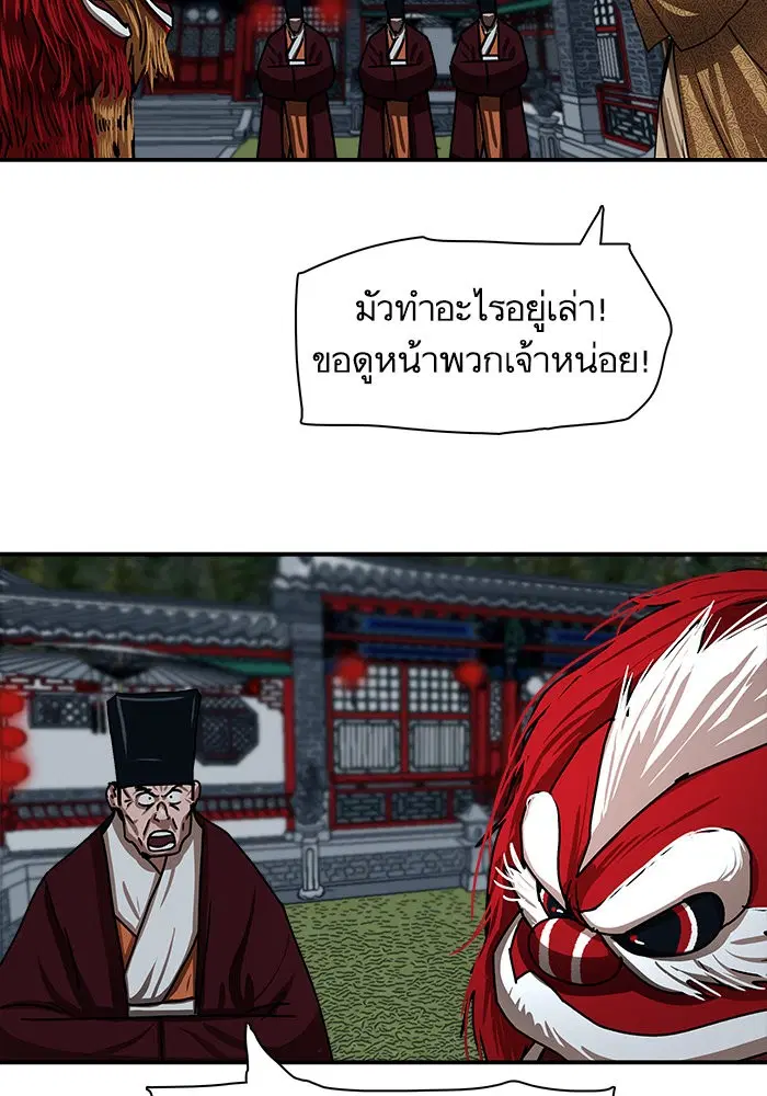 Escort Warrior ตอนที่ 205 หน้า 26