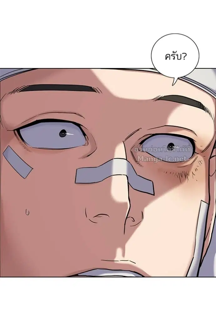 Reborn Rich ตอนที่ 74 หน้า 12