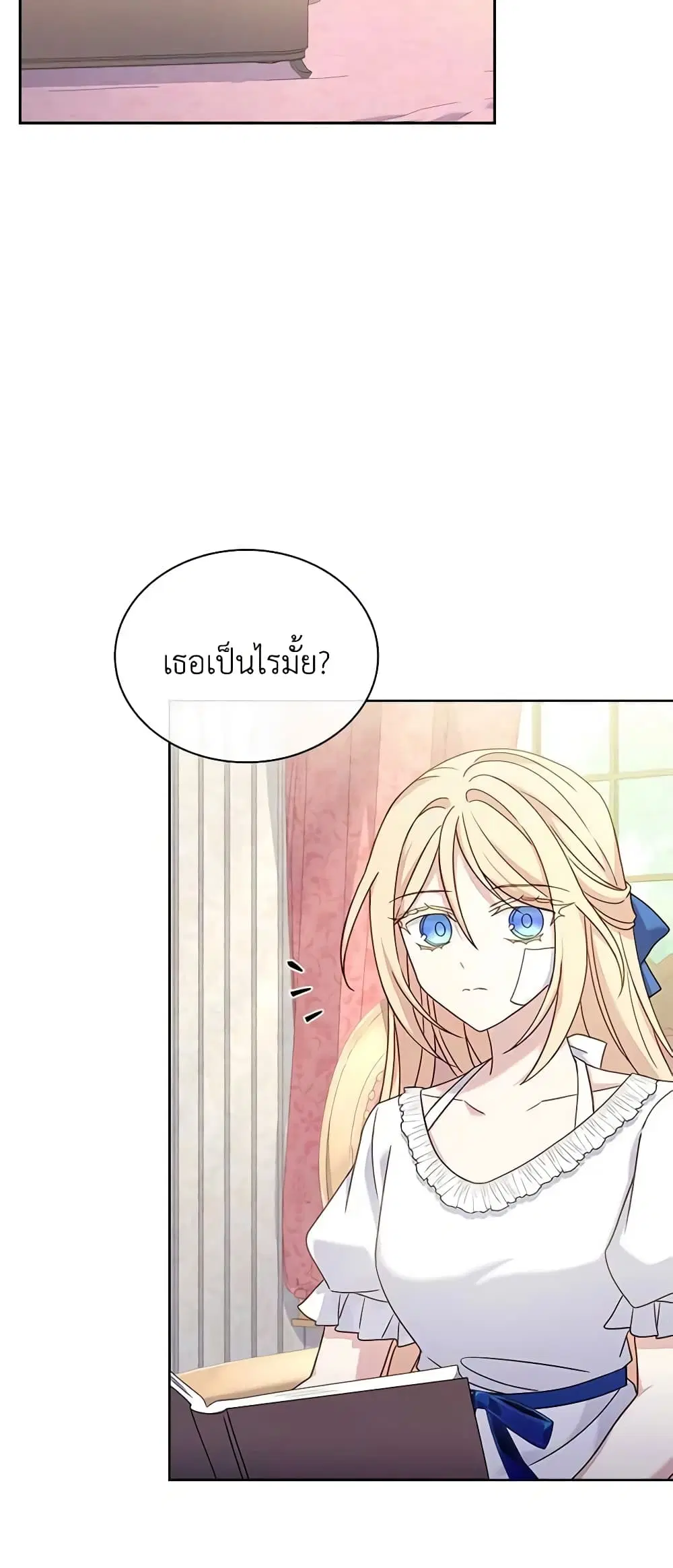 The Lady Needs a Break ตอนที่ 96 หน้า 48
