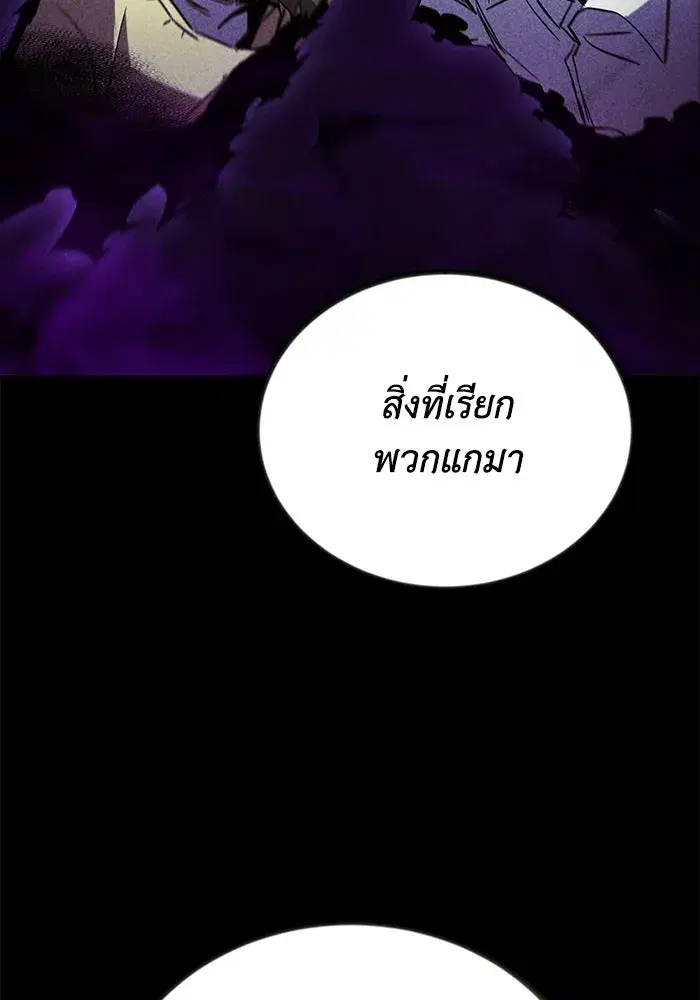 The Lazy Lord Masters the Sword ตอนที่ 85 หน้า 44