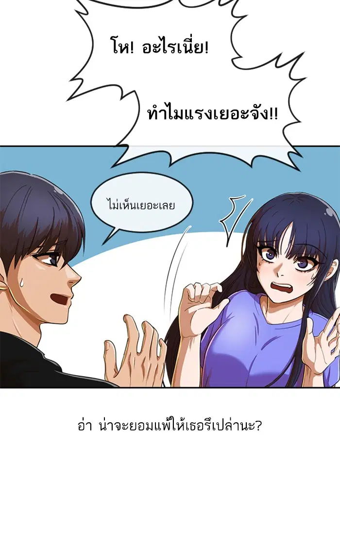 Random Chat ตอนที่ 195 หน้า 44