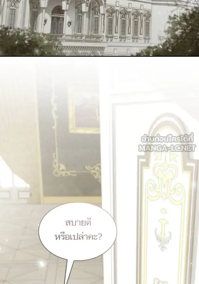 I Am the Queen in This Life ตอนที่ 144 หน้า 50