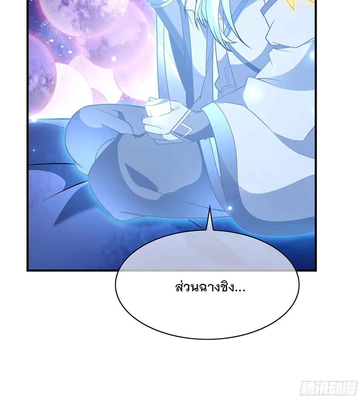 My Female Disciples are all Future Masters of the Heavens ตอนที่ 207 หน้า 43