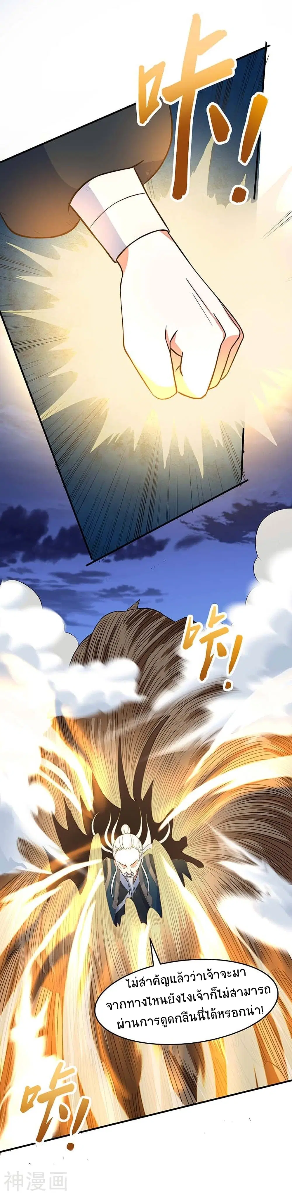 Return of Divine Emperor ตอนที่ 123 หน้า 28