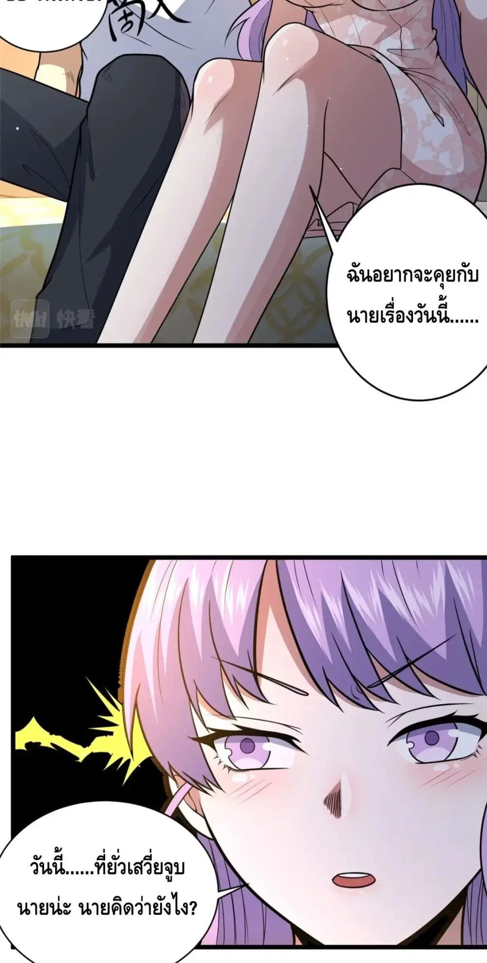 The Best Medical god in the city ตอนที่ 79 หน้า 7