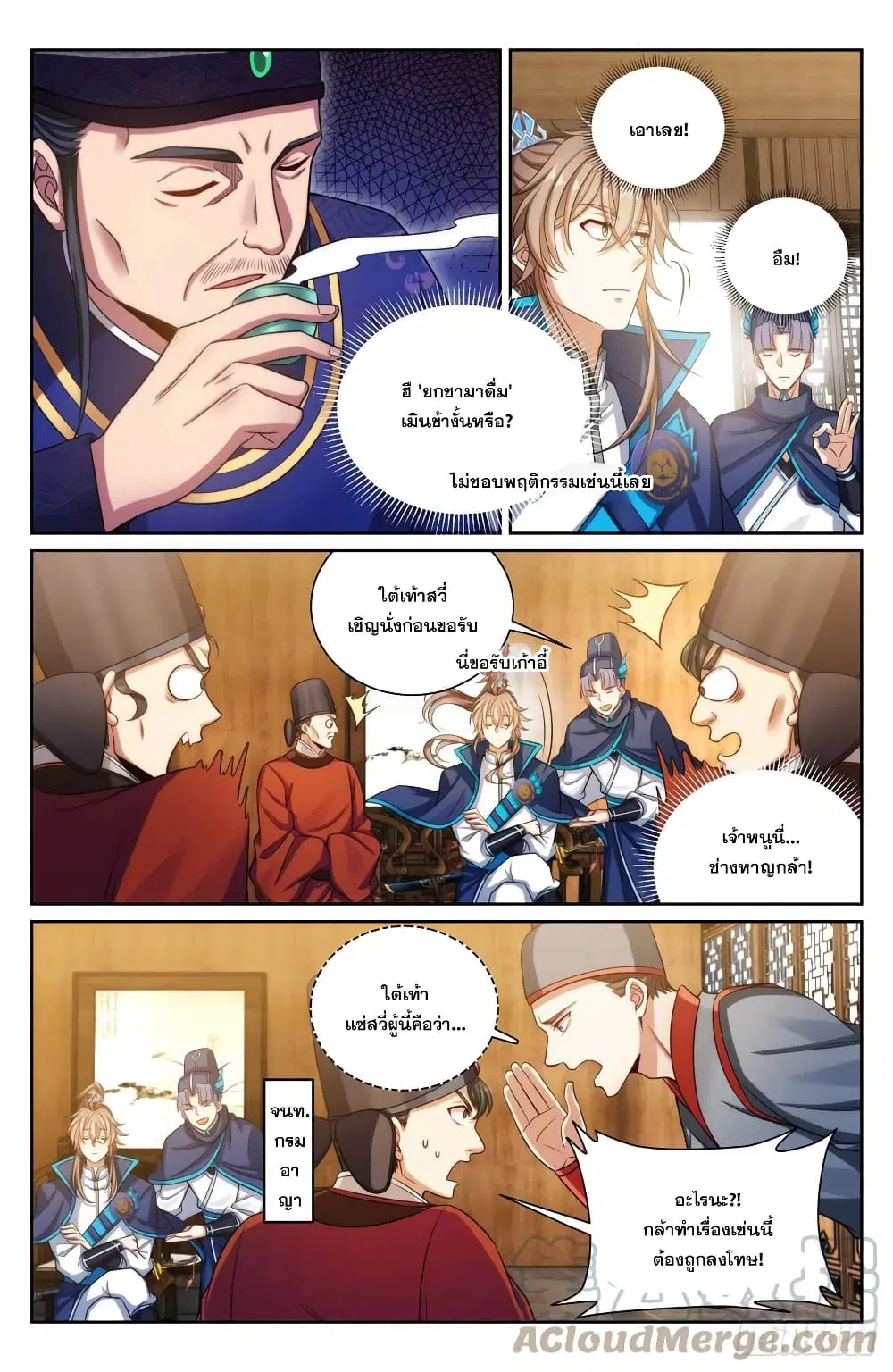 Nightwatcher ตอนที่ 141 หน้า 7