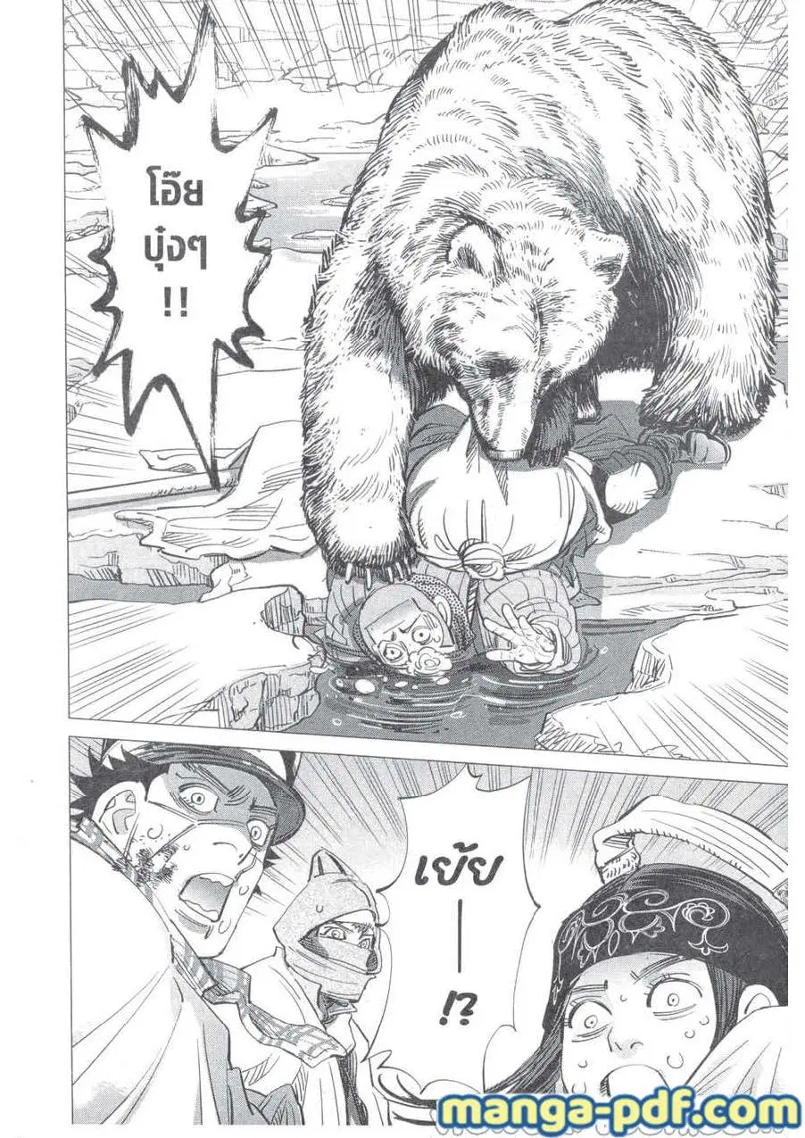 Golden Kamuy ตอนที่ 215 หน้า 16