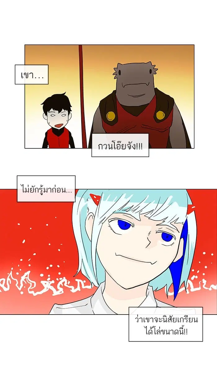 Tower of God ตอนที่ 22 หน้า 31