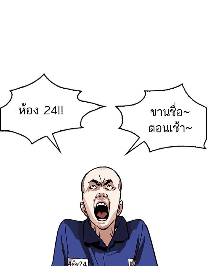 Lookism ตอนที่ 181 หน้า 59