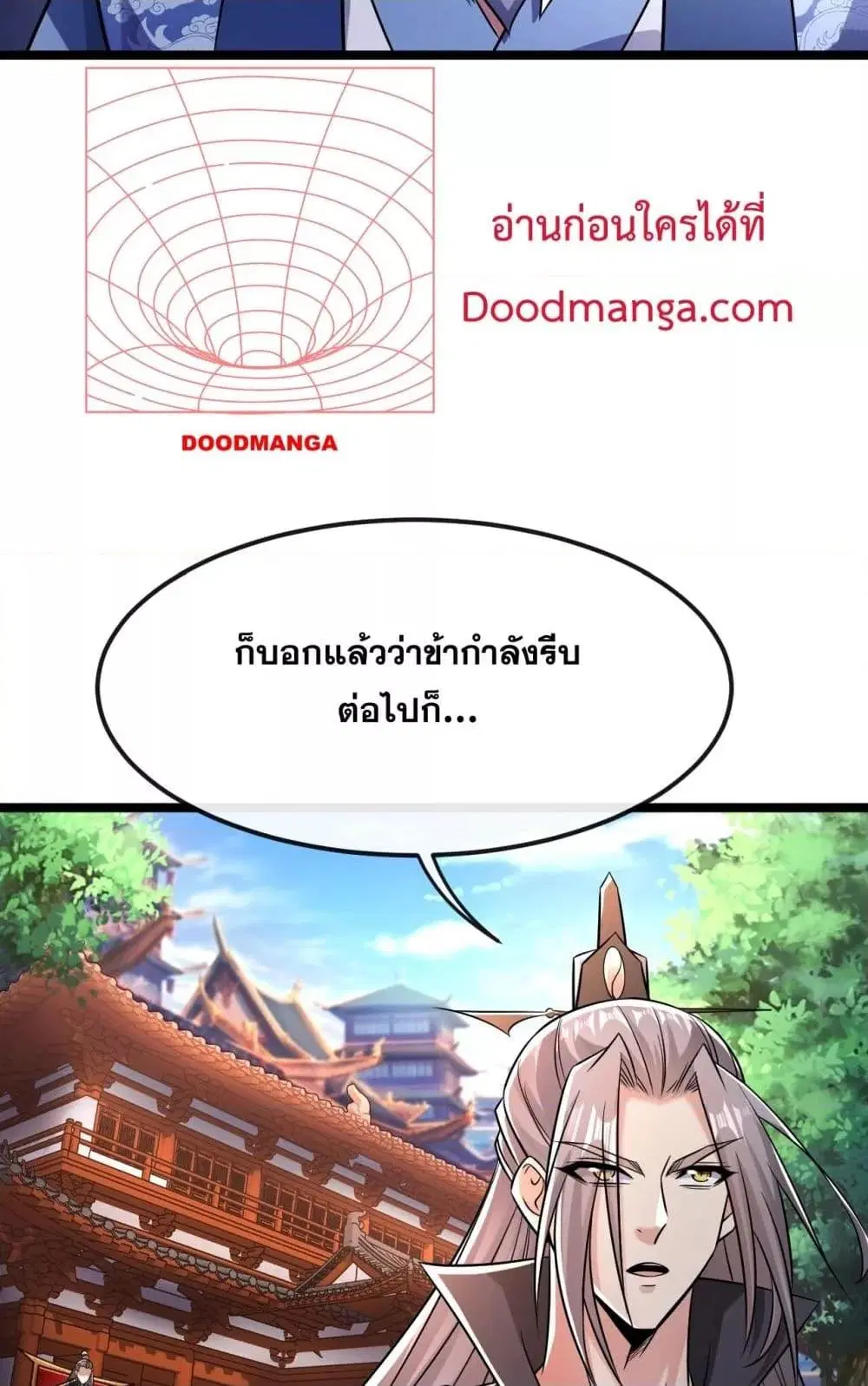 The Ten Great Emperors At The Beginning Are All My Apprentices ตอนที่ 40 หน้า 46