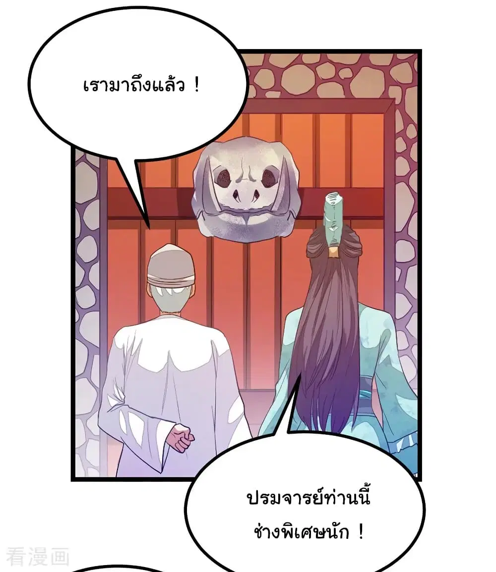 Nine Sun God King ตอนที่ 193 หน้า 15