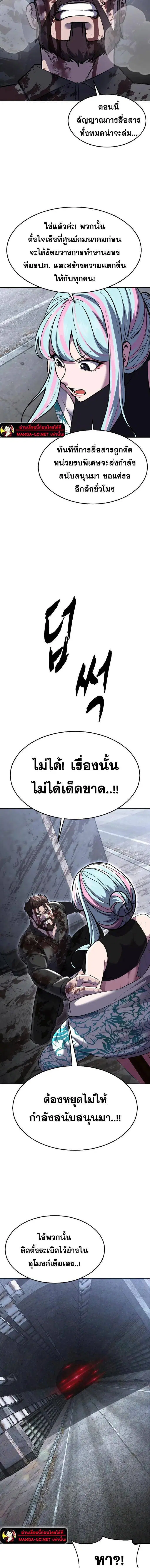 The Boy of Death ตอนที่ 231 หน้า 5