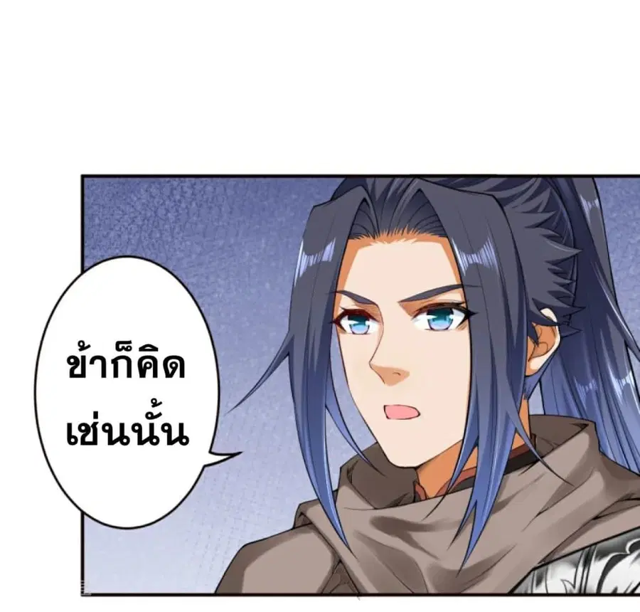 Against the Gods ตอนที่ 302 หน้า 10