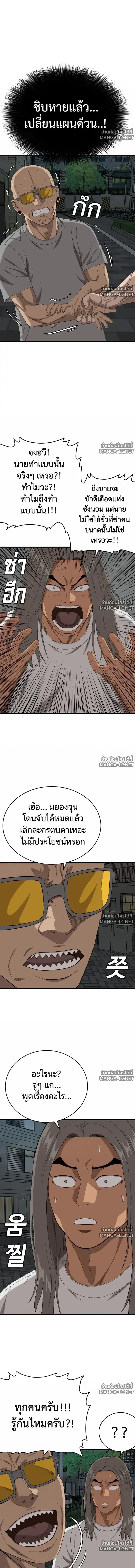 Bad Guy ตอนที่ 315 หน้า 17
