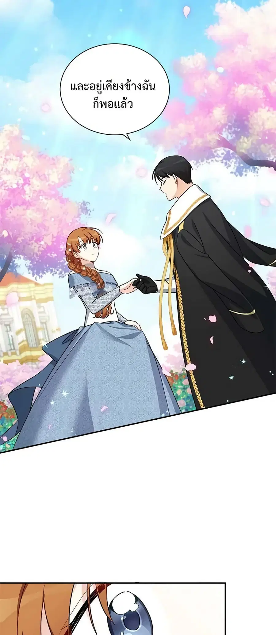 The Soulless Duchess ตอนที่ 13 หน้า 36
