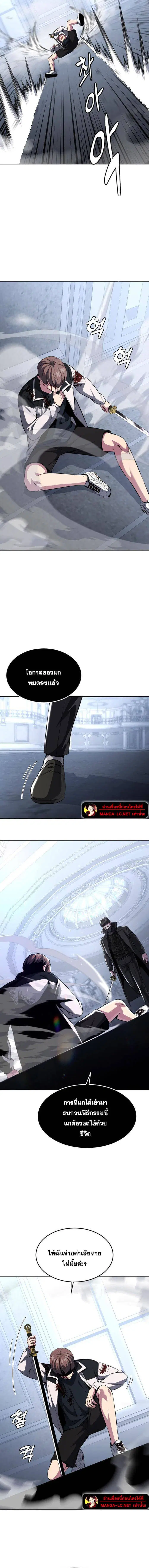 The Boy of Death ตอนที่ 186 หน้า 13