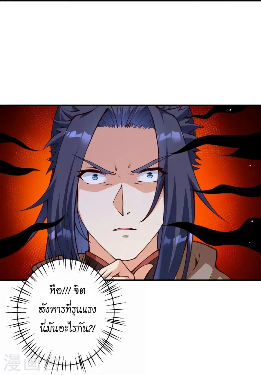 Against the Gods ตอนที่ 451 หน้า 18