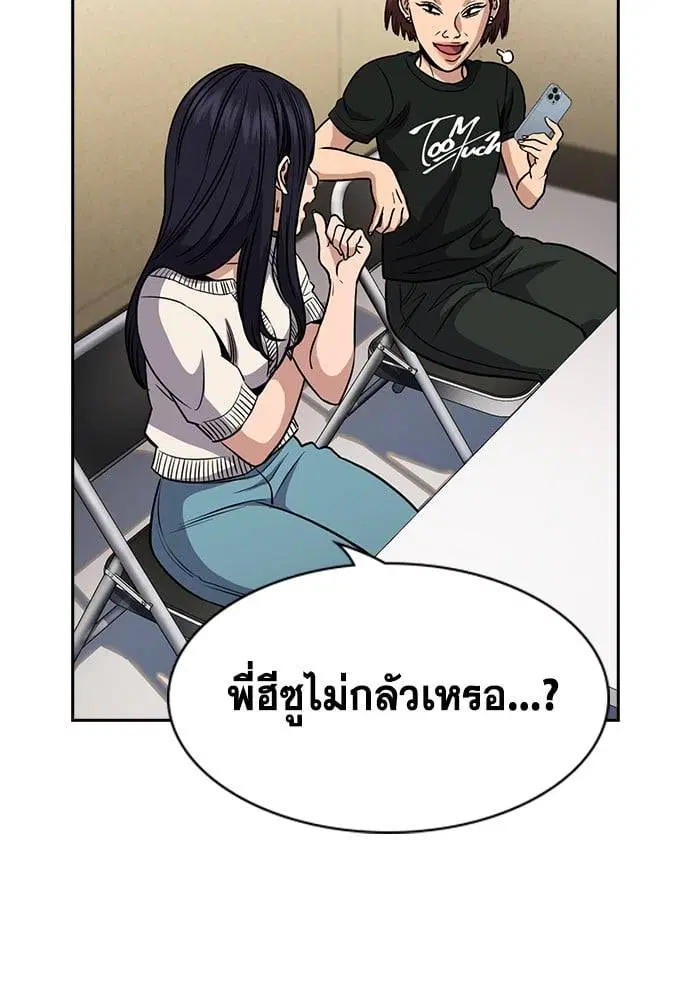 True Education ตอนที่ 150 หน้า 16