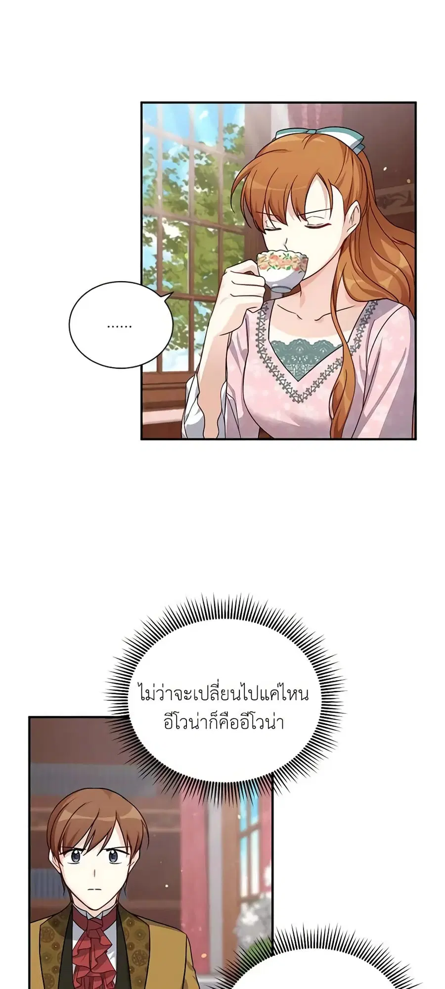 The Soulless Duchess ตอนที่ 14 หน้า 29