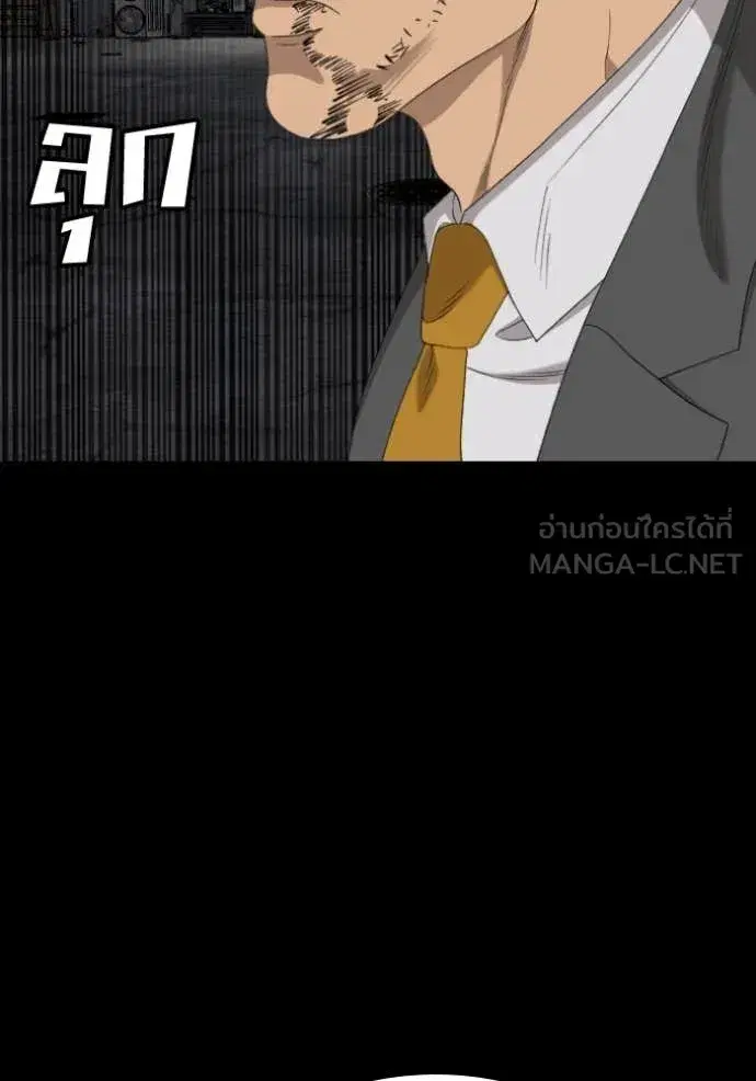 Bad Guy ตอนที่ 271 หน้า 62