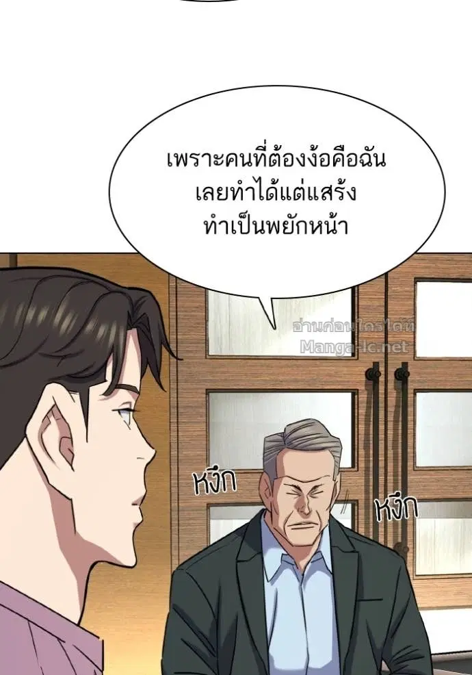 Reborn Rich ตอนที่ 169 หน้า 119