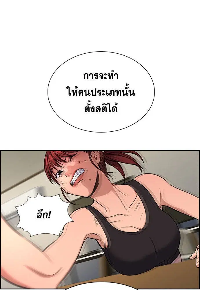 True Education ตอนที่ 122 หน้า 85