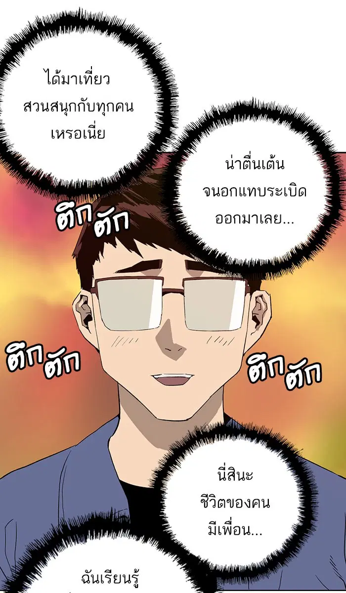 Weak Hero ตอนที่ 183 หน้า 26