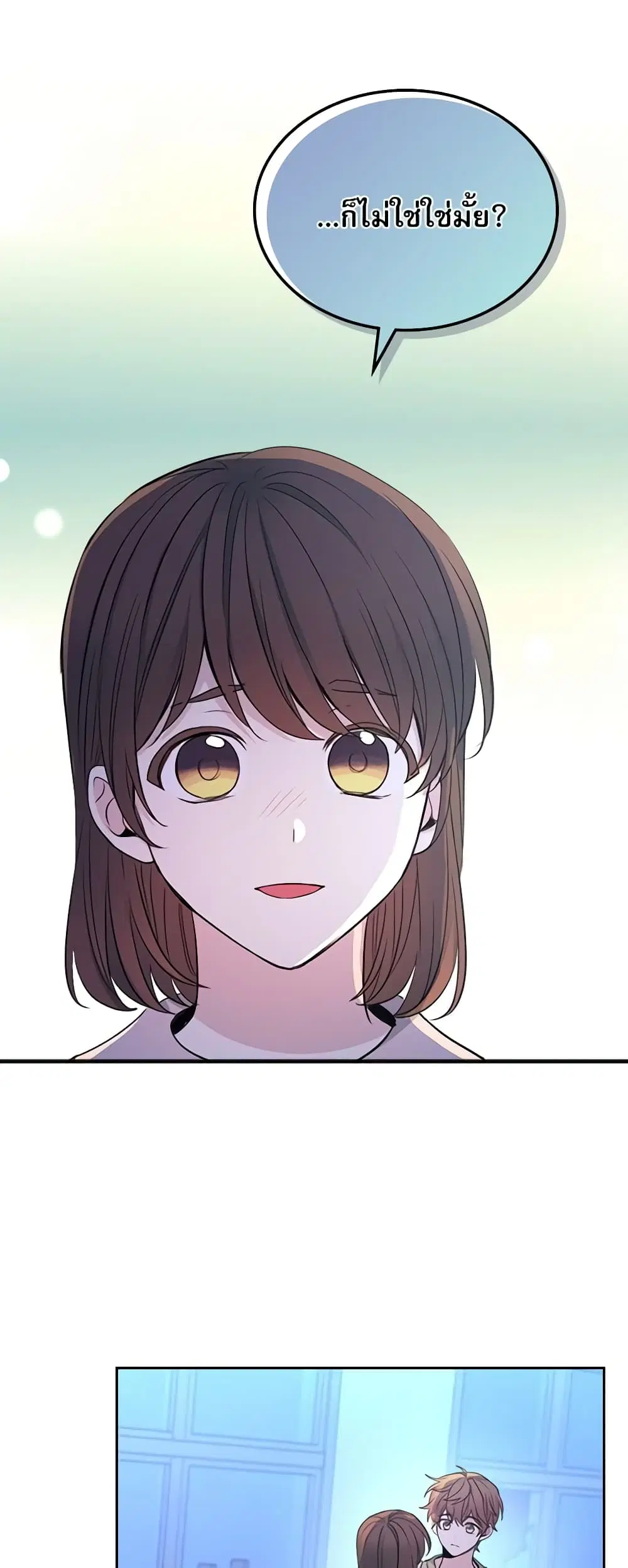 My Life as an Internet Novel ตอนที่ 112 หน้า 30